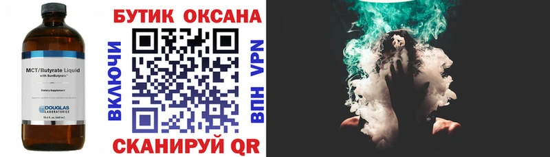 БУТИРАТ бутандиол  Октябрьский 
